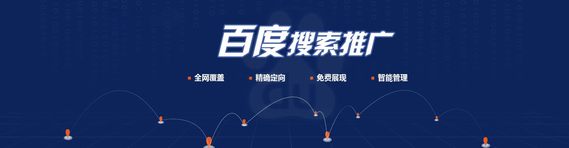 保定谷歌sem