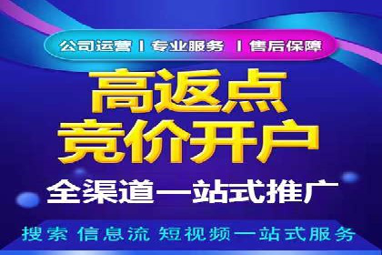 竞价开户推广案例实战心得